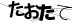 CAPTCHA